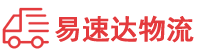 株洲到大埔县物流公司